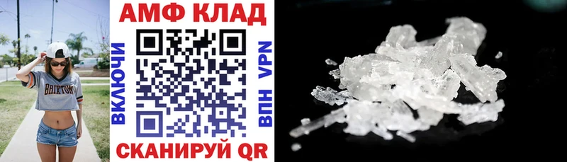 АМФ Premium  нарко площадка наркотические препараты  Спасск-Дальний 