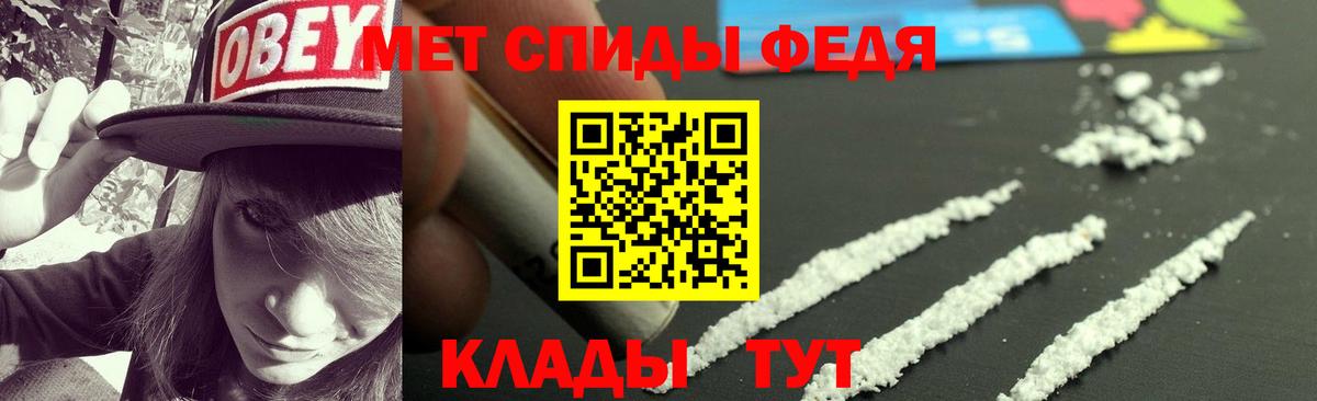 АМФ Розовый  Амфетамин  Спасск-Дальний  Вход с VPN 
