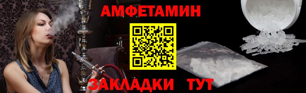 Амфетамин 97% Спасск-Дальний