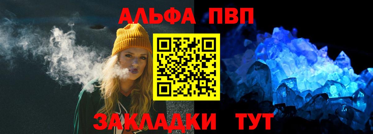 A-PVP Crystall  Alfa_PVP СК КРИС  Спасск-Дальний  Вход с VPN 