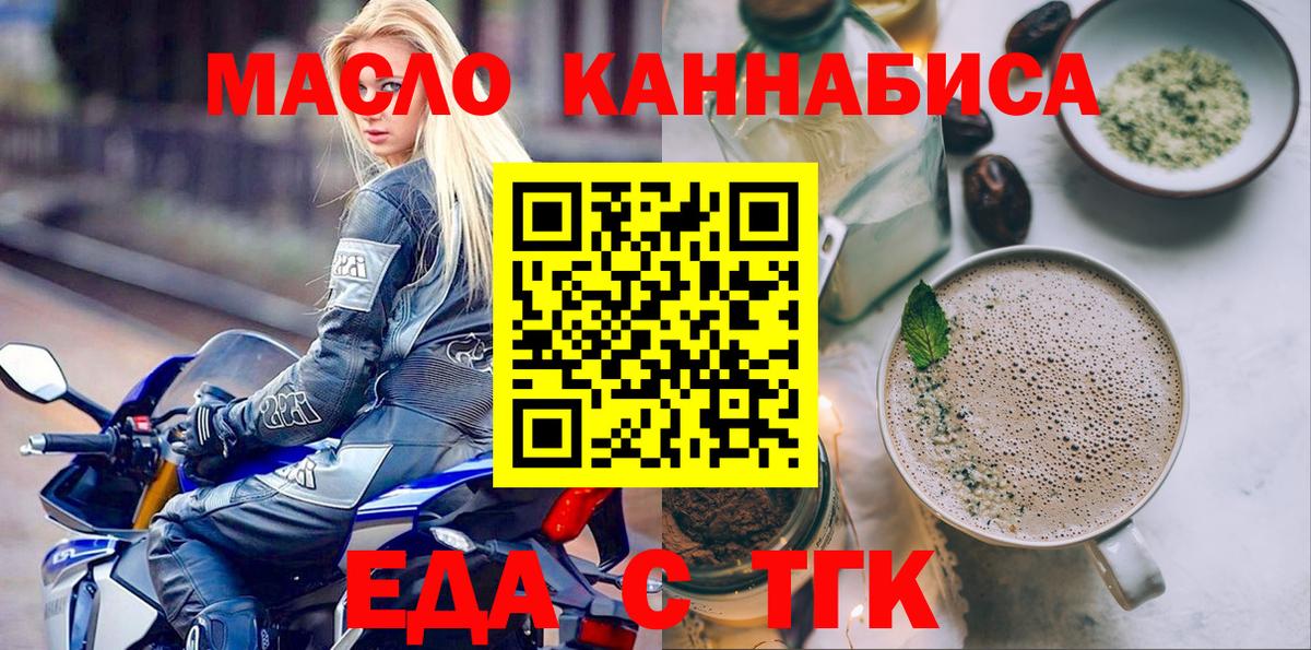 Cannafood конопля  Вход с VPN  Спасск-Дальний 