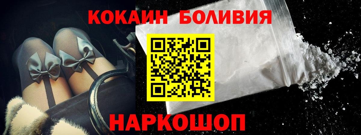 COCAIN FishScale Спасск-Дальний
