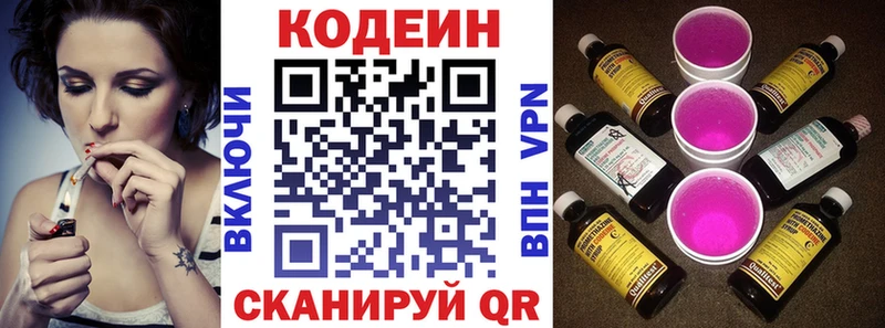 наркошоп  Спасск-Дальний  KRAKEN   Кодеин напиток Lean (лин) 