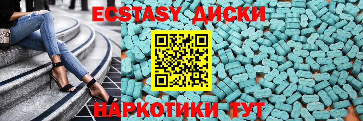 Спасск-Дальний  Ecstasy Cube  Экстази  Вход с VPN  Экстази 99% 