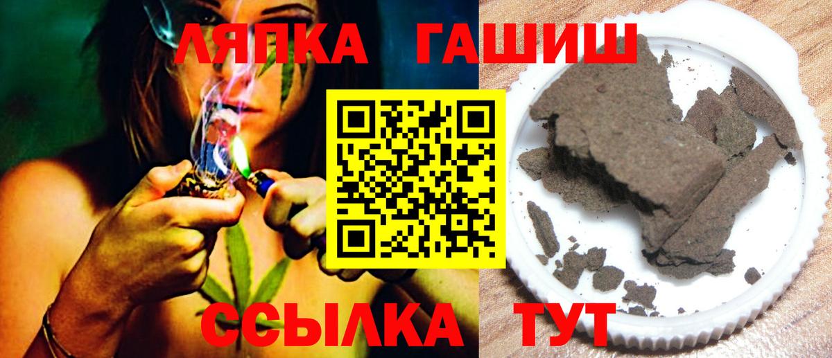 ГАШ  наркота  ГАШ Изолятор  Вход с VPN  Спасск-Дальний  ГАШИШ hashish 