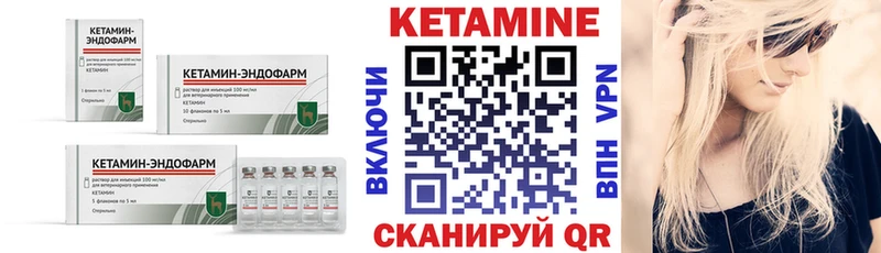 КЕТАМИН VHQ  даркнет сайт  Спасск-Дальний 