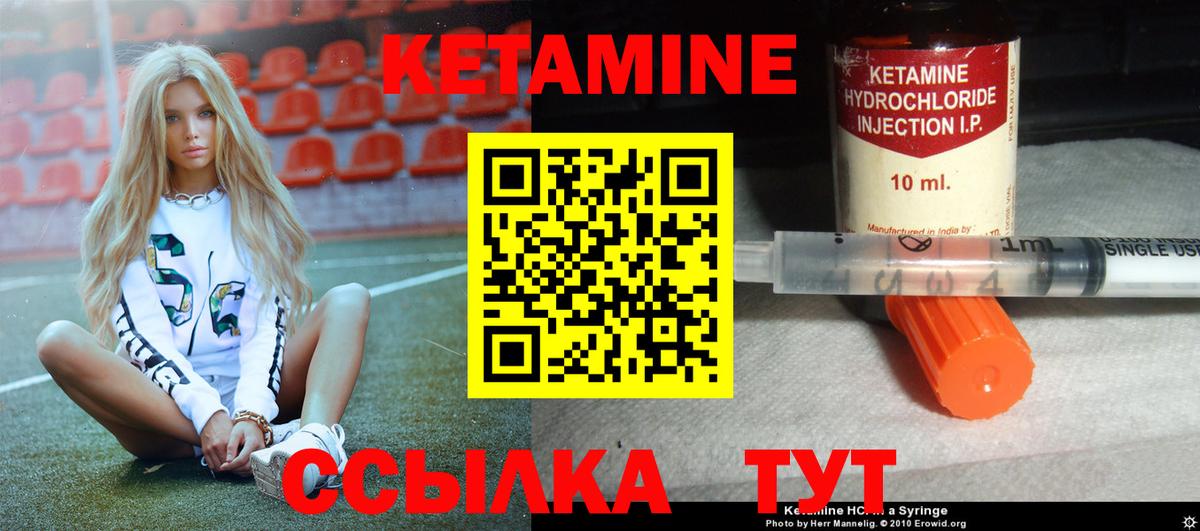 Кетамин VHQ  Вход с VPN  Спасск-Дальний 