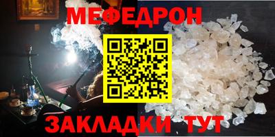 мефедрон VHQ Малгобек