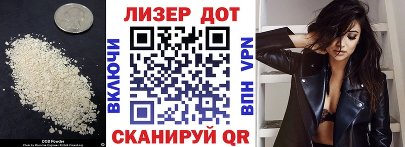 ЛСД экстази кислота  что такое наркотик  Спасск-Дальний 