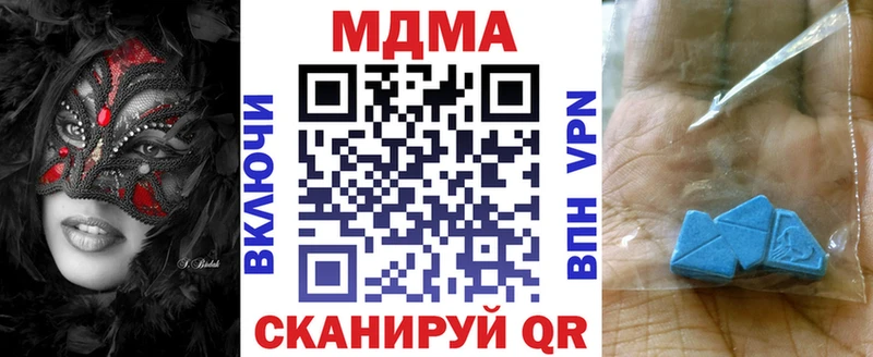 МДМА кристаллы  Спасск-Дальний 