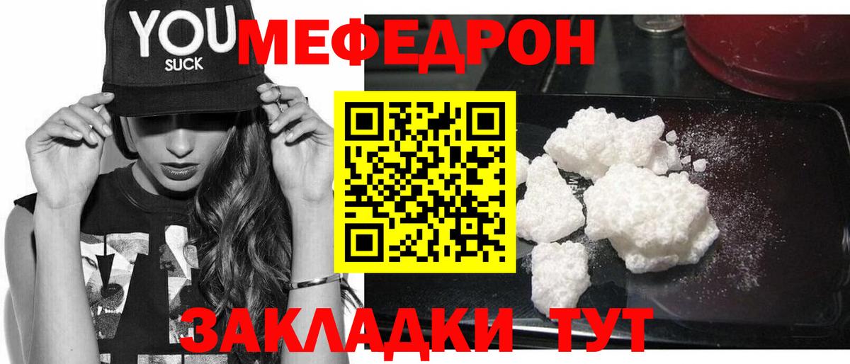 МЕФ мука Спасск-Дальний