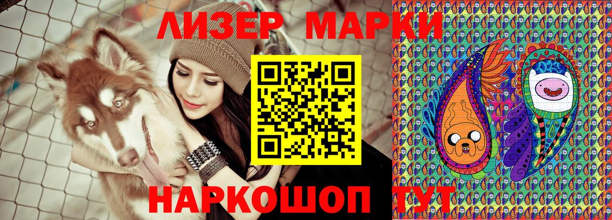 Марки N-bome  Вход с VPN  Спасск-Дальний  Наркотические марки 1,8мг 