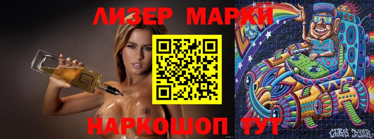 Марки N-bome 1,8мг Спасск-Дальний