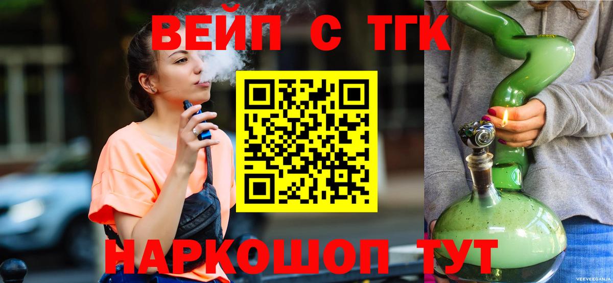 Спасск-Дальний  Дистиллят ТГК жижа  Вход с VPN 