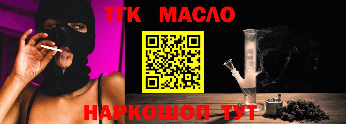 Дистиллят ТГК жижа Спасск-Дальний
