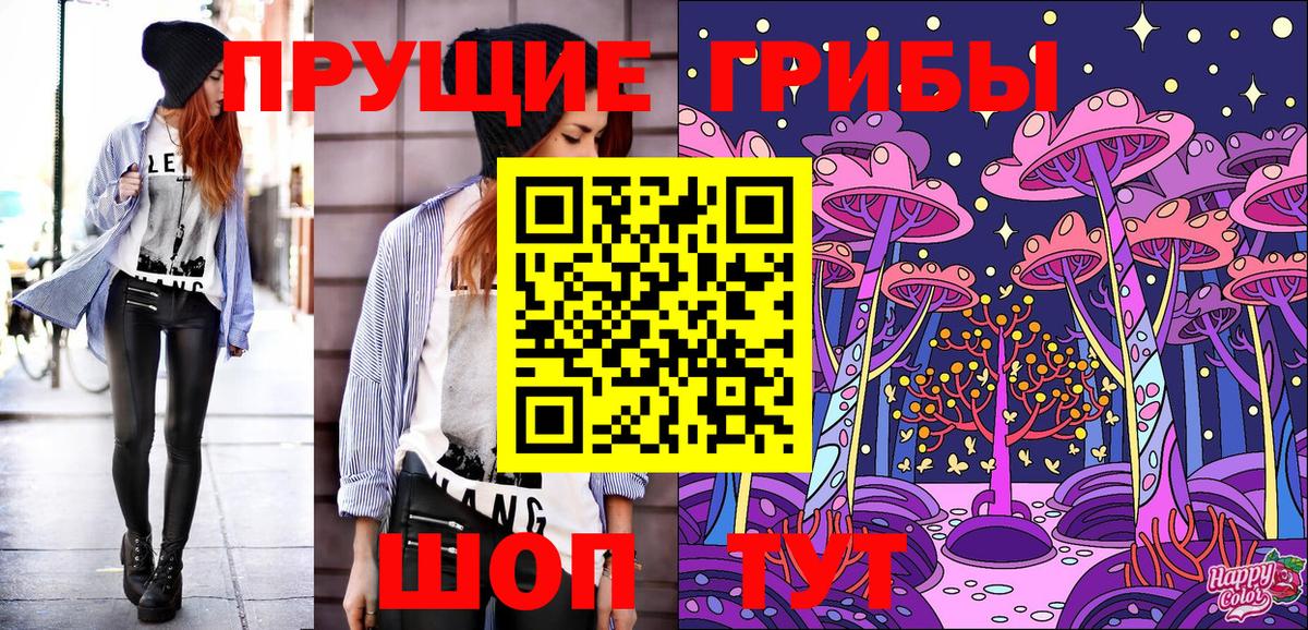 Псилоцибиновые грибы MAGIC MUSHROOMS Спасск-Дальний